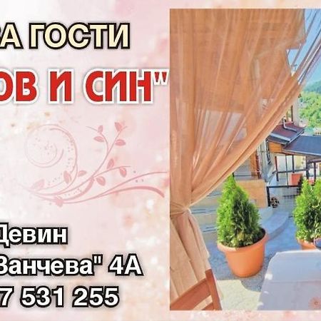 Къща Чолаков И Син - Стаи За Гости Devin Eksteriør bilde